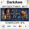 Age of Empires IV: Anniversary Edition  ВЫБОР STEAM•RU