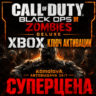 Call of Duty: Black Ops III - Zombies Deluxe XBOX