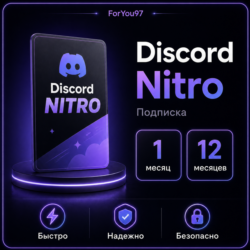 🔮DISCORD NITRO 1-12 МЕСЯЦЕВ   2 БУСТА БЫСТРО