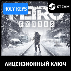 Metro Exodus / GOLD STEAM КЛЮЧ  бонус