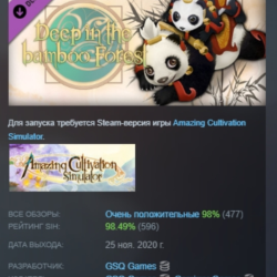 Amazing Cultivation Simulator - Deep in the bamboo Forest АВТОДОСТАВКА STEAM GLOBAL М