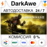 DARK SOULS III  ВЫБОР STEAM•RU   АВТОДОСТАВКА   0%