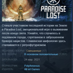 ☣️Paradise Lost {Steam Key/Global/No RU|BY}   Подарок🎁