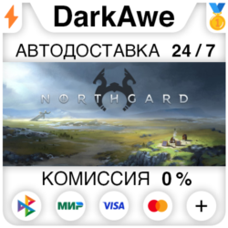 Northgard STEAM•RU ⚡️АВТОДОСТАВКА 💳0%