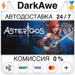 Asterigos: Curse of the Stars  ВЫБОР STEAM ⚡️АВТО 💳0%