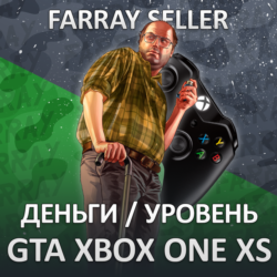 XBOX • GTA ДЕНЬГИ УРОВЕНЬ ЛВЛ ONE SERIES X|S ГТА ОНЛАЙН 10.000 $