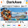 Just Cause 3 STEAM•RU   АВТОДОСТАВКА   0%