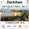 Farming Simulator 19  ВЫБОР STEAM•RU   АВТО   0%