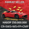 FH5 • 250.000.000: КРЕДИТЫ CR   SUPER WHEELSPIN   WS   АВТОТАЛАНТЫ   FORZATHON FORZA