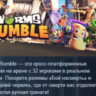 Worms Rumble STEAM KEY GLOBAL РОССИЯ СТИМ ЛИЦЕНЗИЯ