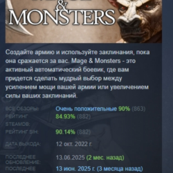 Mage and Monsters АВТОДОСТАВКА STEAM GLOBAL МГНОВЕННО ЛИЦЕНЗИЯ