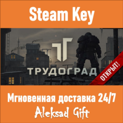 ATOM RPG Трудоград (Steam ключ) ✅ REGION FREE   🎁