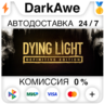 Dying Light: Definitive 10th Anniversary Edition STEAM