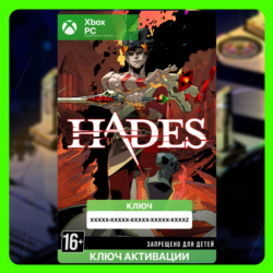 Ключ | Hades (Xbox)