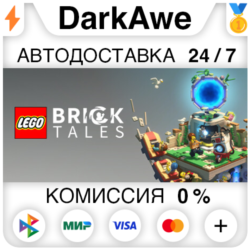 LEGO® Bricktales STEAM•RU   АВТОДОСТАВКА   0%