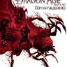 Dragon Age: Origins - Ultimate Edition ea app Global