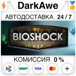 BioShock: The Collection STEAM•RU   АВТОДОСТАВКА   0%