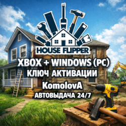 🌍 House Flipper XBOX   WINDOWS (PC) КЛЮЧ 🔑