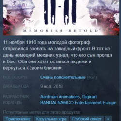 💥11-11 Memories Retold {Steam Key/Global/ROW}   🎁