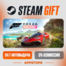 Forza Horizon 5 Steam Gift   АВТОДОСТАВКА    РОССИЯ   СНГ