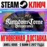 ⚫Kingdom Come Deliverance | Royal ( Все DLC) Steam Ключ