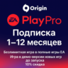 🔴EA PLAY/PRO 1 | 12 МЕСЯЦЕВ ДЛЯ ПК EA APP РФ🔥СНГ