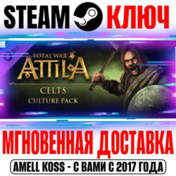 Total War: Attila Celts Culture Pack Steam Ключ РФ Мир
