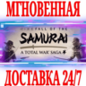 A Total War Saga FALL OF THE SAMURAI  4 DLC Steam\Key