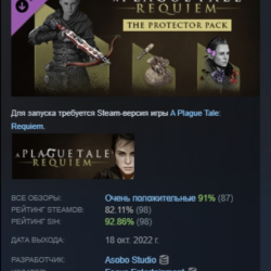 A Plague Tale: Requiem - Protector Pack АВТОДОСТАВКА STEAM РОССИЯ