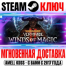 Warhammer Vermintide 2 Winds of Magic Steam Ключ РФ Мир