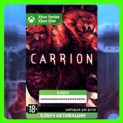 Ключ | Carrion (Xbox)
