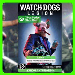 Ключ | Watch Dogs®: Legion (Xbox)