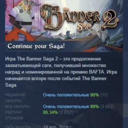 The Banner Saga 2 АВТОДОСТАВКА STEAM GLOBAL МГНОВЕННО ЛИЦЕНЗИЯ