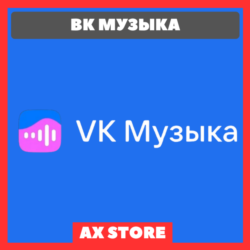 ВК Музыка 12 месяцев | ПРМОКОД для всех |    VKMUSIC