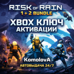 🌍 Набор Risk of Rain 1   2 XBOX КЛЮЧ 🔑
