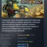 Warhammer 40,000: Space Wolf STEAM KEY GLOBAL РОССИЯ
