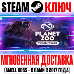 ⚫Planet Zoo: Twilight Pack Steam Ключ РФ Мир  Бонус