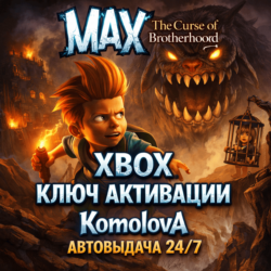 🌍 Макс: проклятие братства XBOX КЛЮЧ 🔑