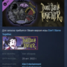 Don&acute;t Starve Together: Gothic Belongings Chest, Part II DLC AUTODELIVERY STEAM РОССИЯ