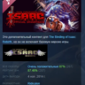 The Binding of Isaac: Rebirth - Soundtrack DLC АВТОДОСТАВКА STEAM РОССИЯ