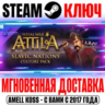 Total War Attila Slavic Nations Culture Pack Steam Ключ