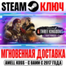 Total War: Three Kingdoms Eight Princes Steam Ключ