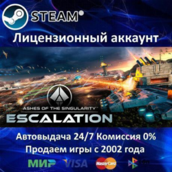 ✅Ashes of the Singularity: Escalation✔️Steam⭐  25 Игр🎁АКЦИЯ⭐0% Карты💳