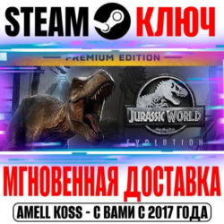 ⚫Jurassic World Evolution Premium Edition ( 8 DLC) Ключ