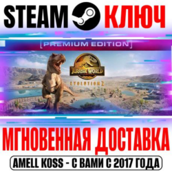 Jurassic World Evolution 2: Premium Edition ( 11 DLC)