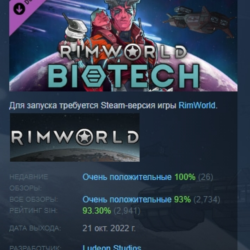 RimWorld - Biotech АВТОДОСТАВКА STEAM РОССИЯ