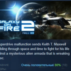 Galaxy on Fire 2™ Full HD 💎 АВТОДОСТАВКА STEAM GLOBAL МГНОВЕННО ЛИЦЕНЗИЯ