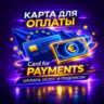 2€ EU (euro) eu card Steam,Google,Epic,другие
