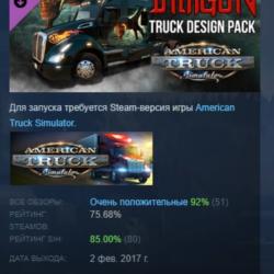 American Truck Simulator - Dragon Truck Design Pack DLC AUTODELIVERY STEAM РОССИЯ