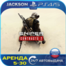 Sniper Ghost Warrior Contracts 2 (PS4/PS5) RUS | Аренда
